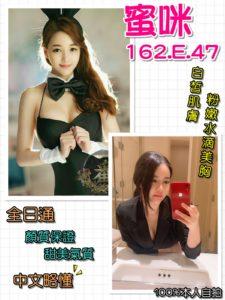 日本援交水滴奶-甜美型蜜咪